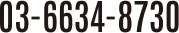03-6634-8730